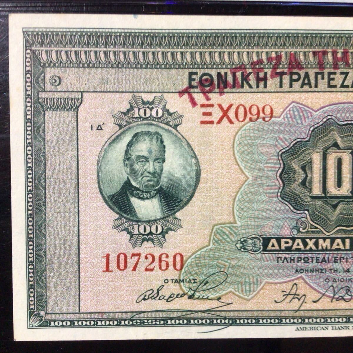 World Banknote Grading GREECE{Bank of Greece}100 Drachmai[1927][PMG Grading Choice Very Fine 35]