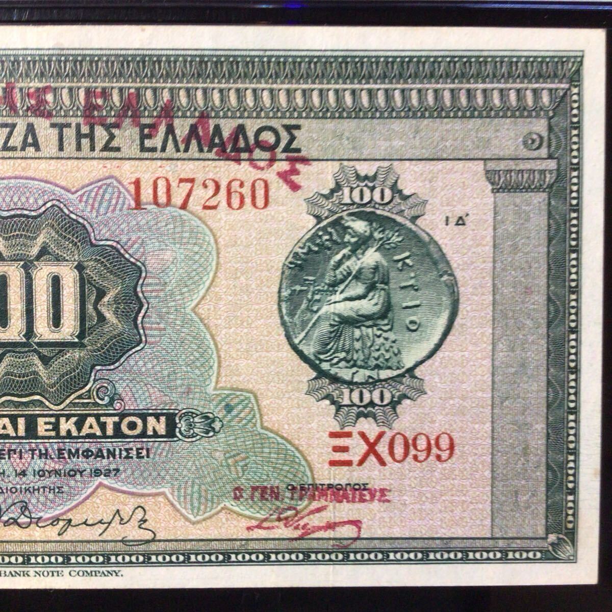 World Banknote Grading GREECE{Bank of Greece}100 Drachmai[1927][PMG Grading Choice Very Fine 35]