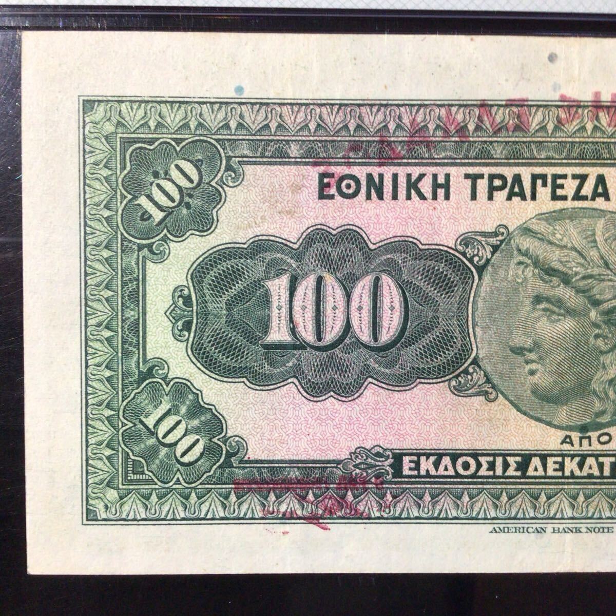 World Banknote Grading GREECE{Bank of Greece}100 Drachmai[1927][PMG Grading Choice Very Fine 35]