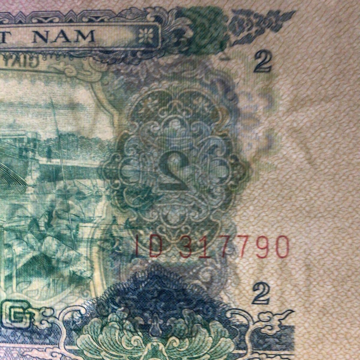 World Banknote Grading SOUTH VIET NAM《National Bank》2 Dong【1966】『PMG Grading Choice About Uncirculated 58 EPQ』_画像3