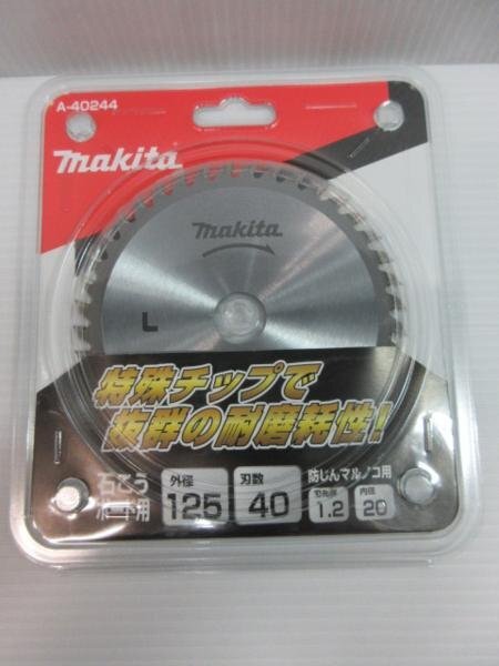 マキタ 防じん 石膏ボード　用 チップソー 125×40P A-40244