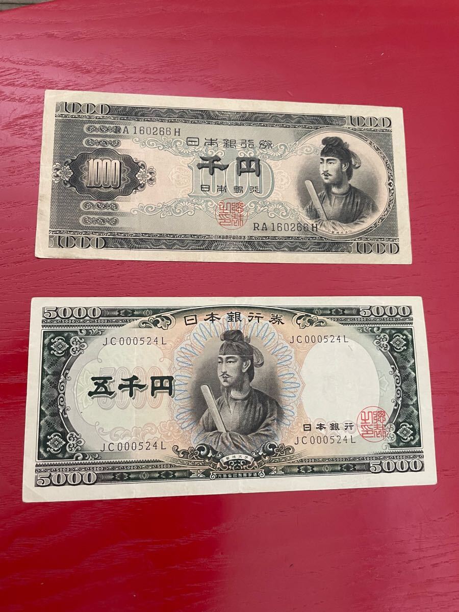 未使用美品！ 聖徳太子 五千円札 紙幣 古紙幣 旧紙幣 日本銀行券