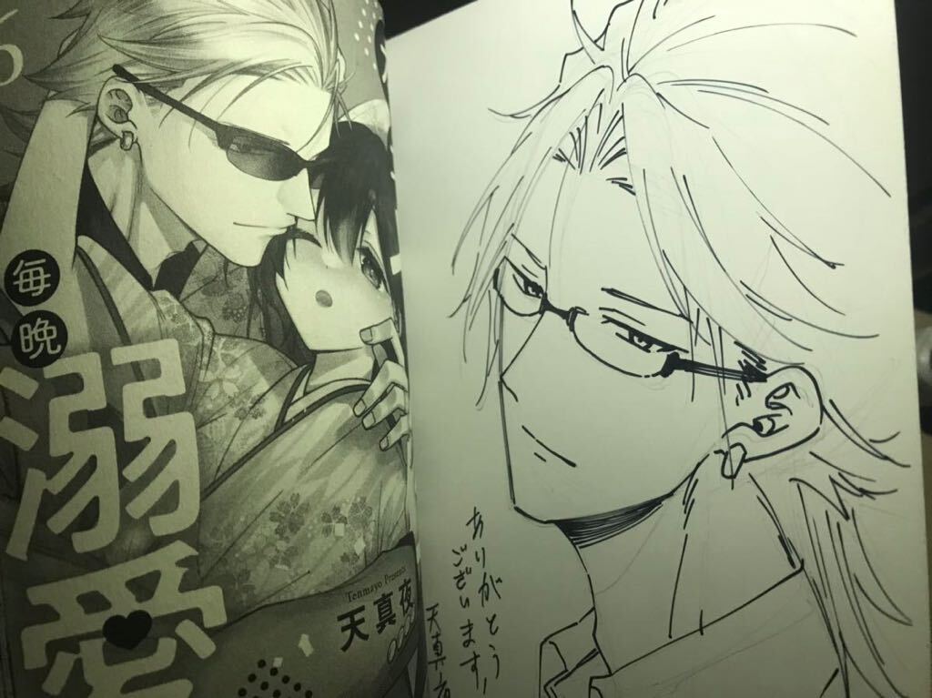 直筆サイン本　「オネエ系ヤクザに毎晩溺愛されてます6」天真夜直筆大キャライラストサイン本　送料無料