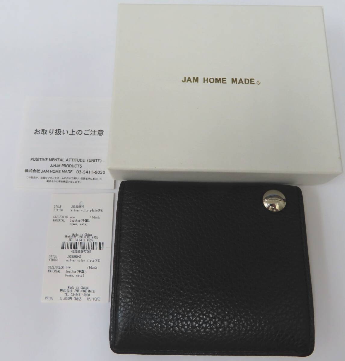 #80807 美品 JAM HOME MADE レザー 二つ折り財布