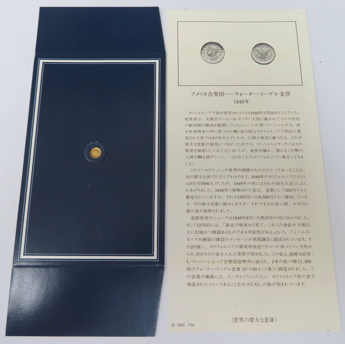 #80897 未開封 FRANKLIN MINT アメリカ合衆国 クォーター イーグル 金貨 18K 世界の偉大な金貨