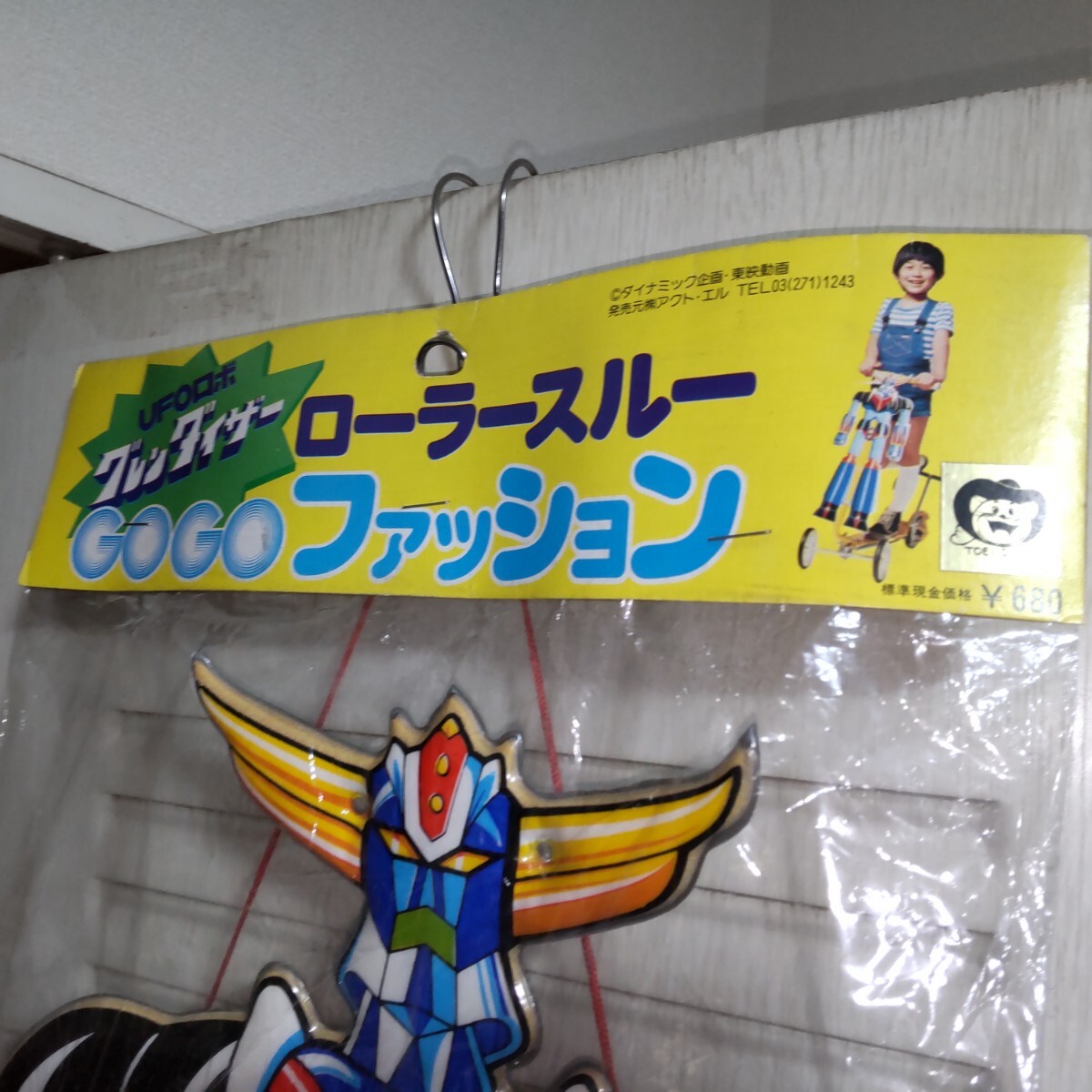 ポピー当時物グレンダイザー57cm解剖図両面パネルgogoローラー ポピー当時物グレンダイザー57cm解剖図両面パネルgogoローラー