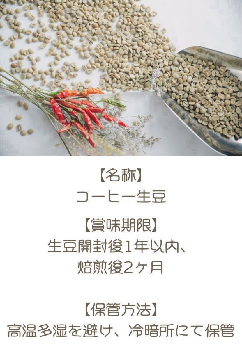 ①【コーヒー生豆】 1kg ペルー ブルーコンドル ウォッシュ ①【コーヒー生豆】 1kg ペルー ブルーコンドル ウォッシュ