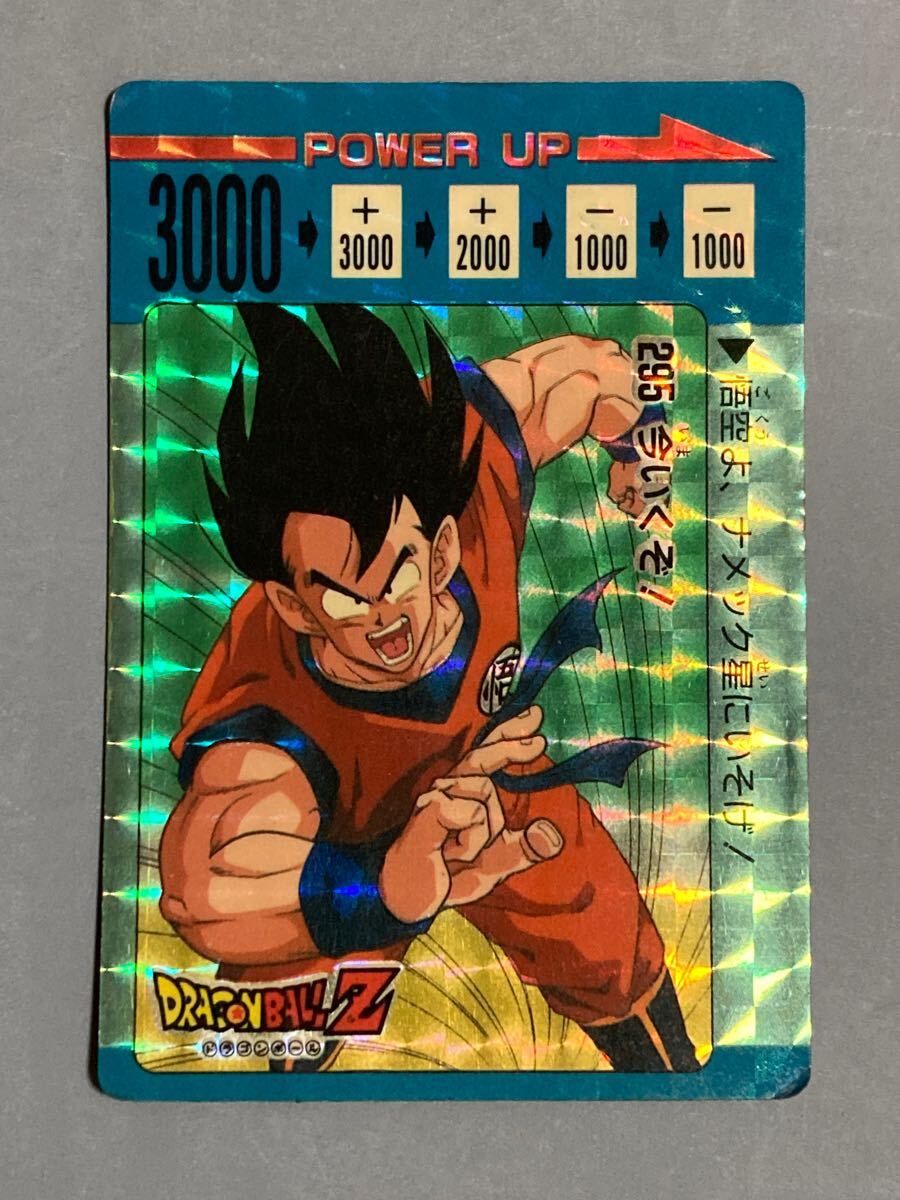 ドラゴンボール カードダス アマダ 「PPカード」 No.295