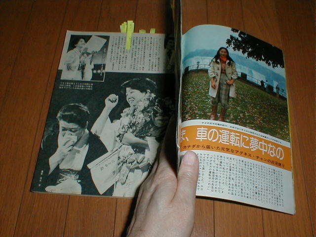 週刊平凡1976/12/2 アグネスラム水着 坂本九 萩原健一3P 三浦 週刊平凡1976/12/2 アグネスラム水着 坂本九 萩原健一3P 三浦