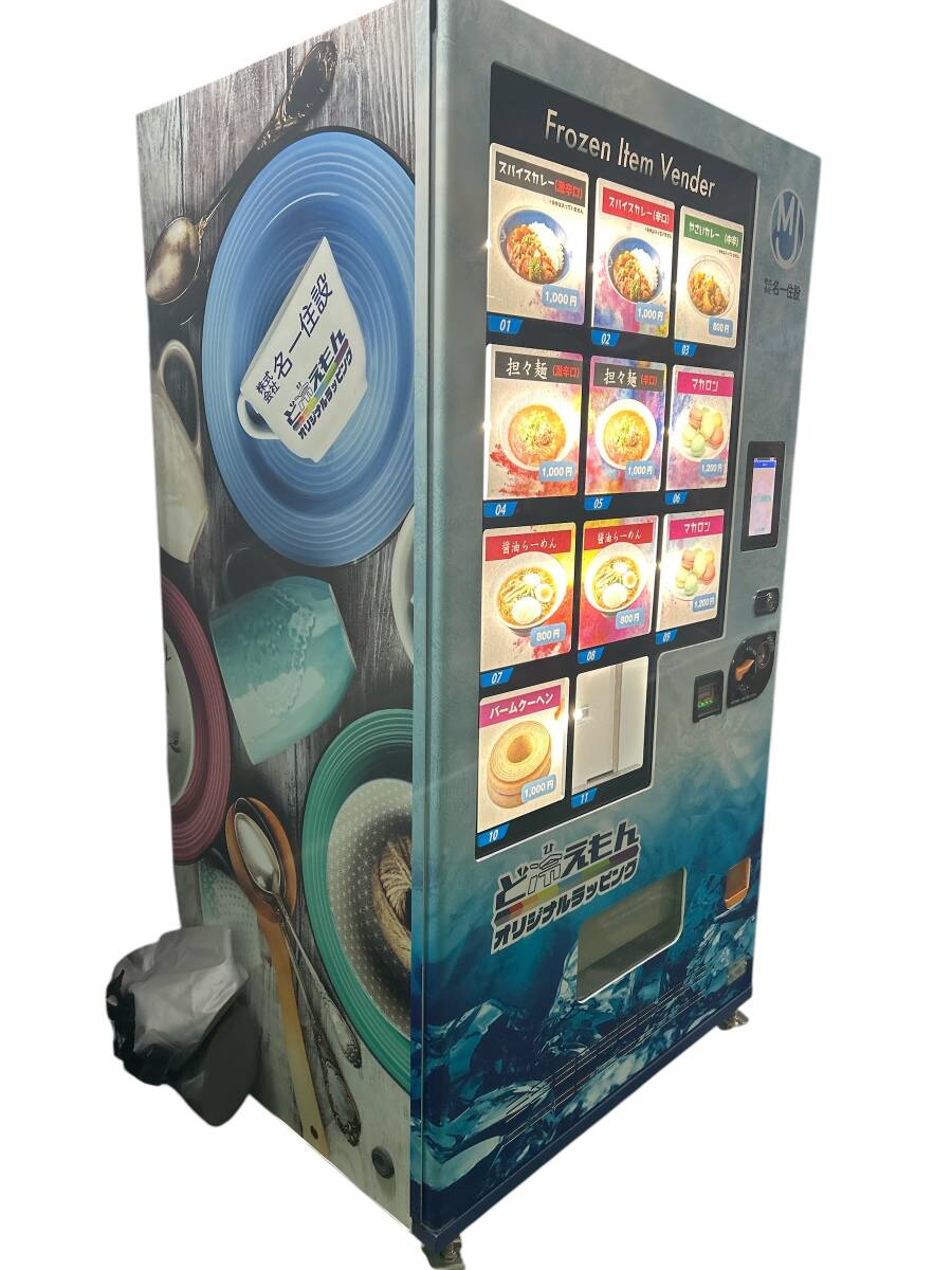 サンデン 冷凍自動販売機 FIV-JIA2110N|フローズンアイテム サンデン 冷凍自動販売機 FIV-JIA2110N|フローズンアイテム
