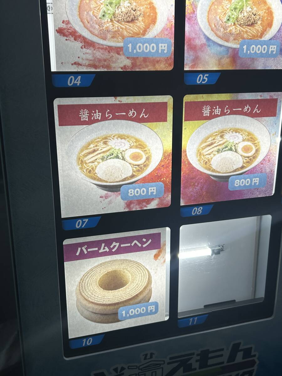 サンデン 冷凍自動販売機 FIV-JIA2110N|フローズンアイテム サンデン 冷凍自動販売機 FIV-JIA2110N|フローズンアイテム