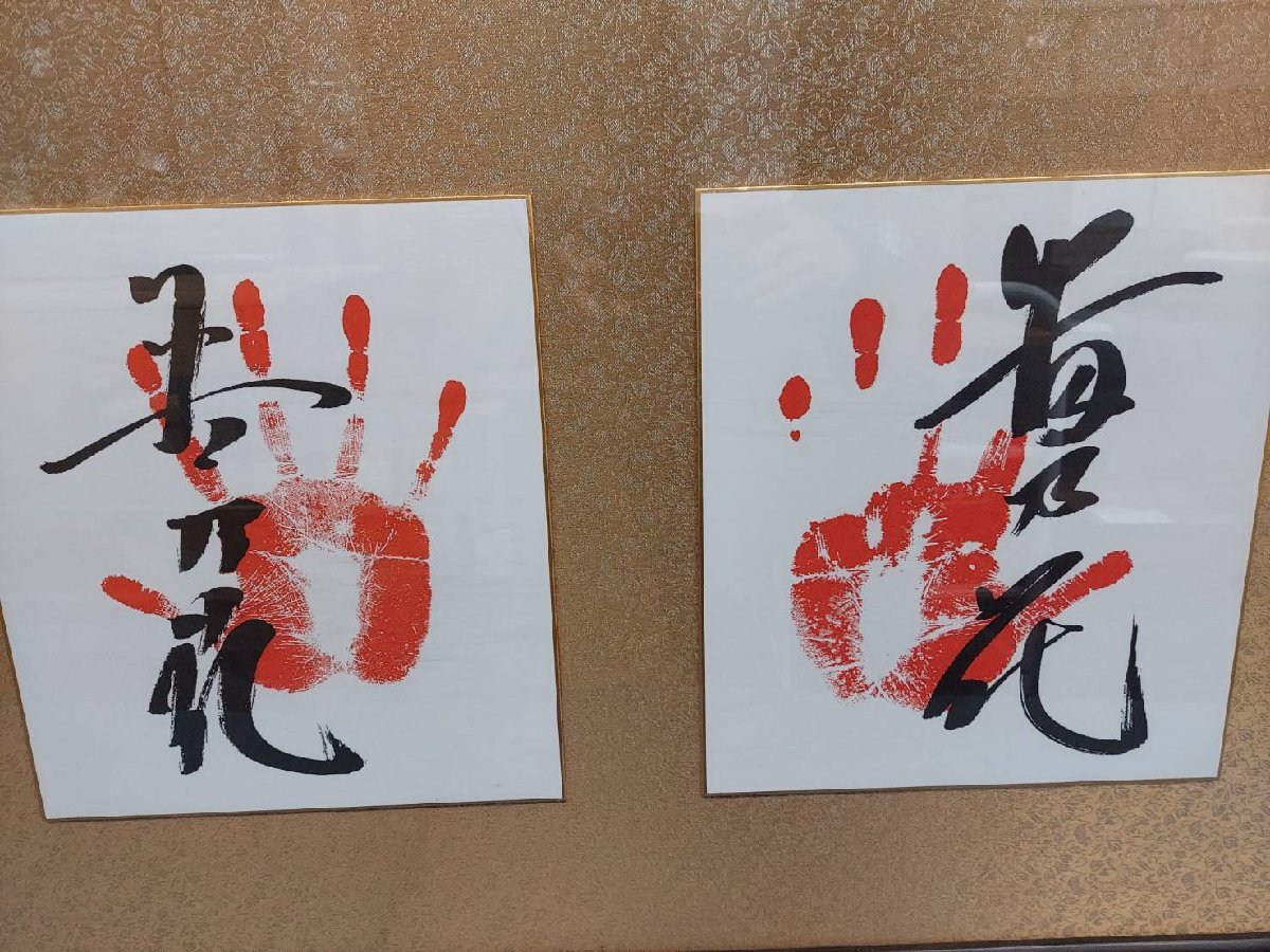 大相撲 力士 手形サイン 色紙 横綱 大関 額入り(相撲)|売買され 大相撲 力士 手形サイン 色紙 横綱 大関 額入り(相撲)|売買され