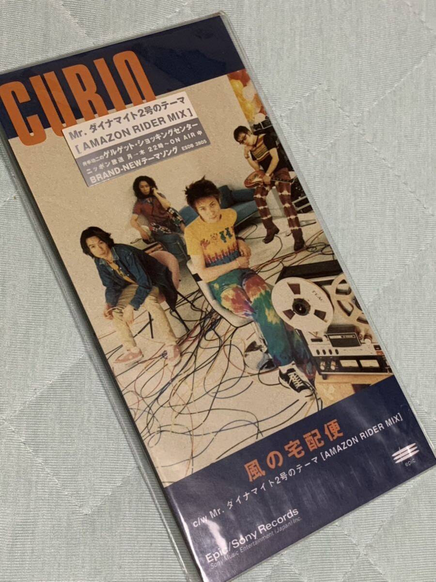 CURIO 風(fēng)の宅配便 8cmCD 未開(kāi)封品