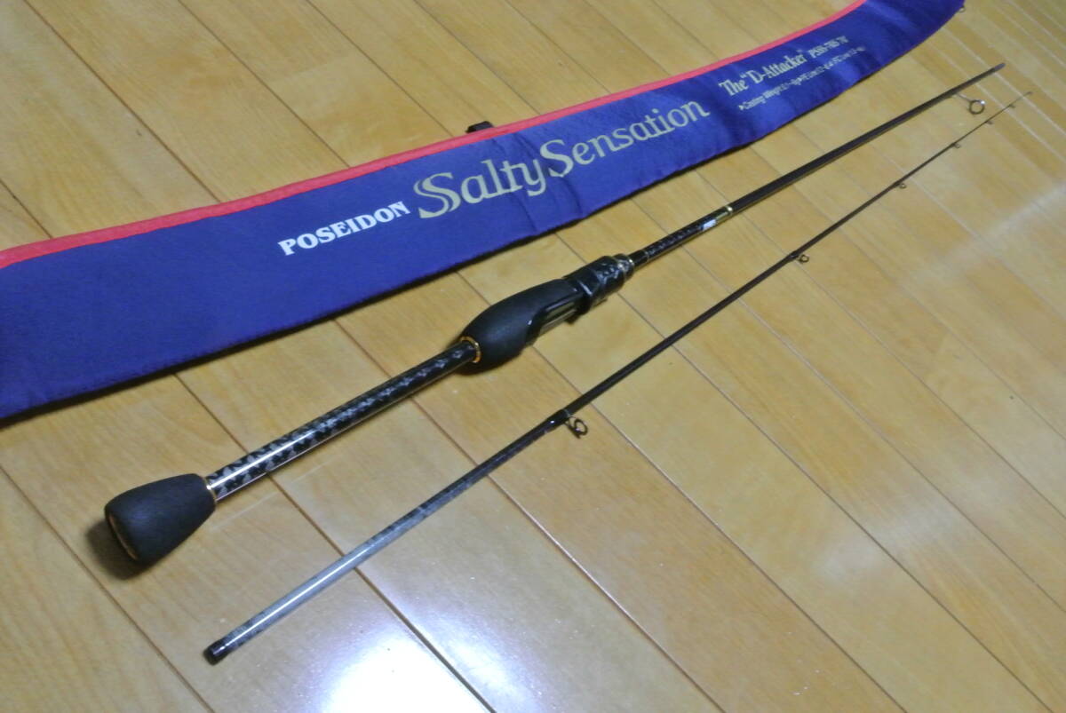 ♪♪超美品　エバーグリーン　ポセイドン　ソルティーセンセーション　PSSS-70S　D-アタッカー　日本製♪♪
