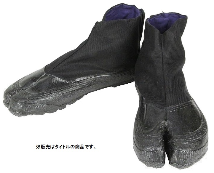 送料無料 日進ゴム C-3枚F 25.5cm 自力3枚地下たび ブラック 作業靴 先芯無し 足袋くつ