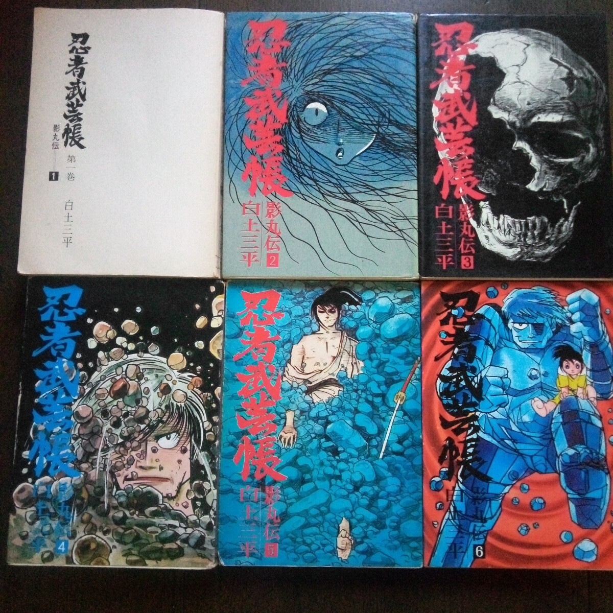  ninja .... circle . all 9 volume white earth three flat Shogakukan Inc. 