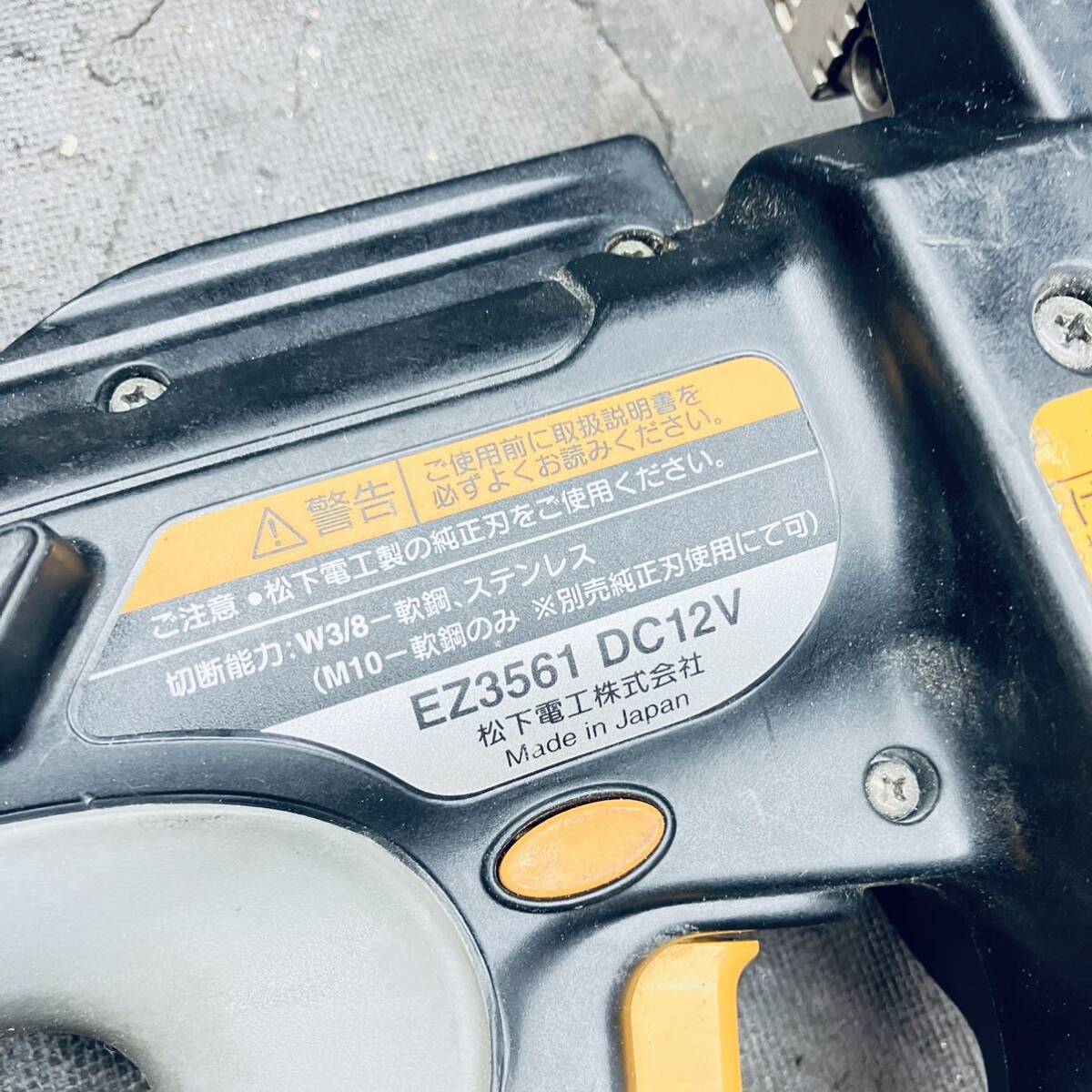 National 松下電工 12Vコードレス全ネジカッター EZ3561 本体 National 松下電工 12Vコードレス全ネジカッター EZ3561 本体