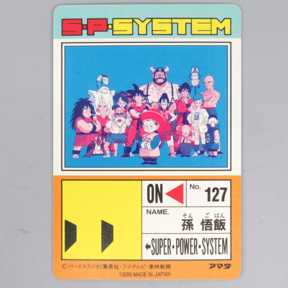 アマダ　カードダス　624伝説の超サイヤ人 ドラゴンボールZ アマダPPカード 624 伝説の超サイヤ人 - メルカリ