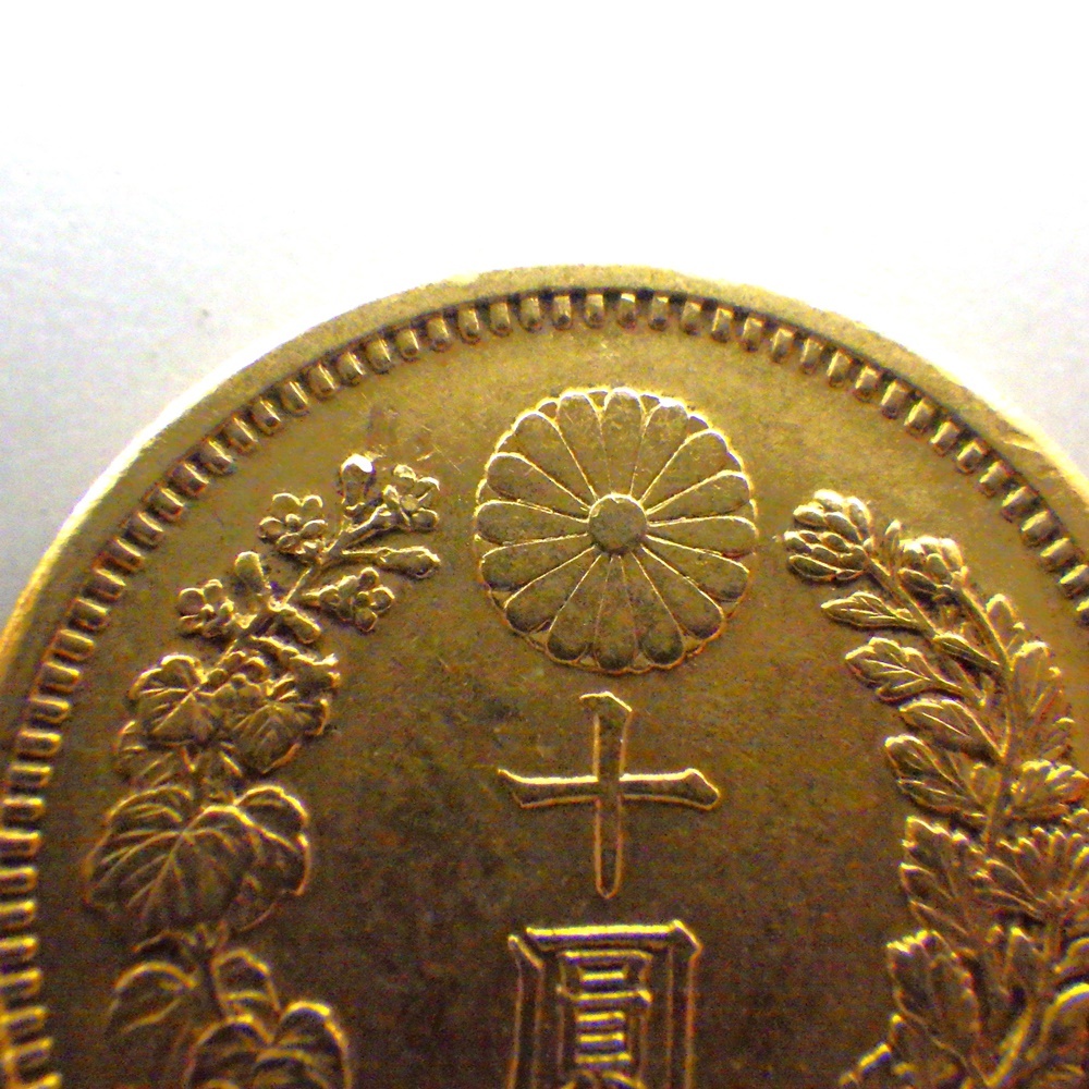 1円〜 新10円金貨 明治42年 3 新十円金貨 十圓 明治四十二年 1円〜 新10円金貨 明治42年 3 新十円金貨 十圓 明治四十二年