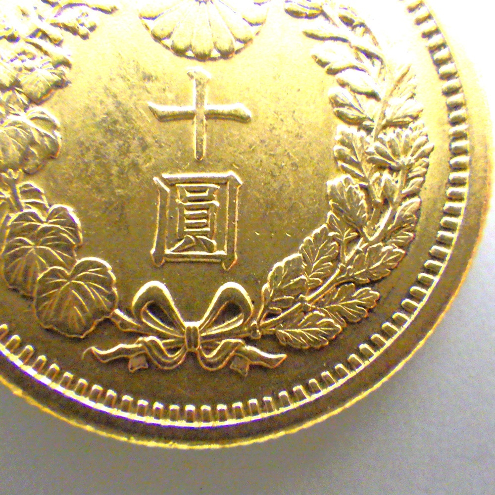 1円〜 新10円金貨 明治42年 3 新十円金貨 十圓 明治四十二年 1円〜 新10円金貨 明治42年 3 新十円金貨 十圓 明治四十二年