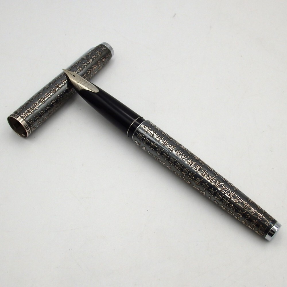 1円〜 1.PILOT パイロット カスタム 般若心経 スターリングシルバー 万年筆 18KWG F ※筆記未確認 y74-3095709【Y商品】