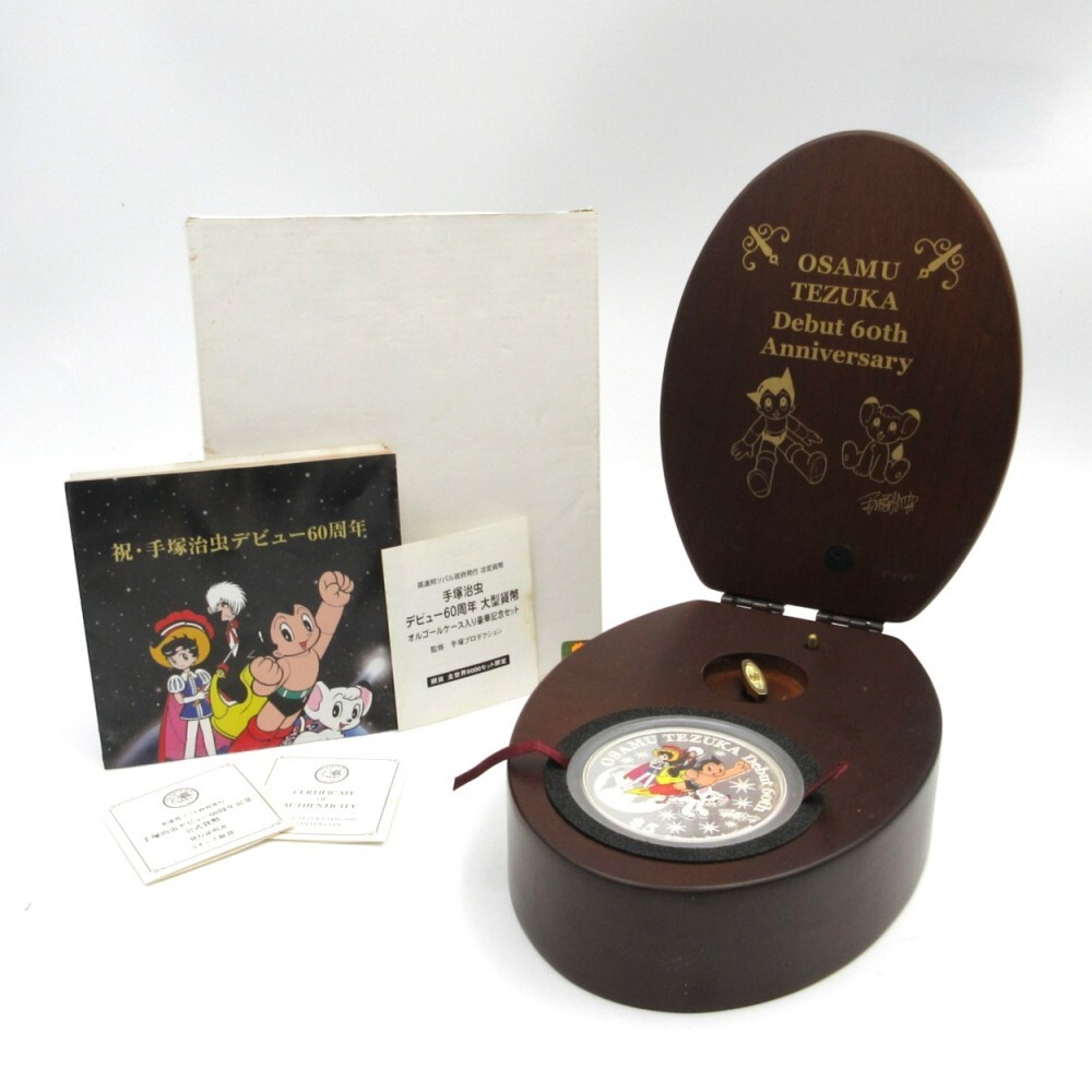 Yahoo!オークション - 1円〜 手塚治虫 デビュー60周年 大型貨幣 Yahoo!オークション - 1円〜 手塚治虫 デビュー60周年 大型貨幣