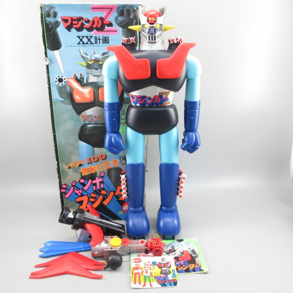 グレンダイザー ジャンボマシンダー UFOロボ グレンダイザーのジャンボマシンダー