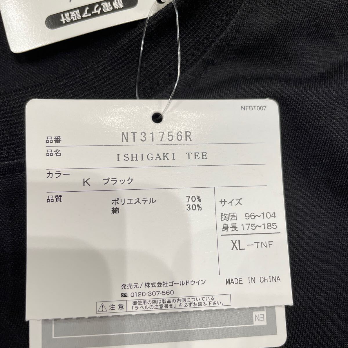 THE NORTH FACE 石垣島 Tシャツ XL ノースフェイス 緯度経度 黒