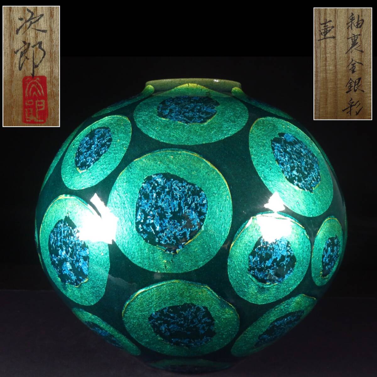 ⭕️希少！花瓶 小野次郎釉裏金彩葡萄文壼美術品骨董品陶器陶芸花器
