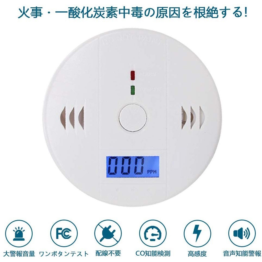  popular rise one acid . charcoal element middle . prevention alarm machine CO alarm fire / disaster prevention supplies 85DB digital display attaching installation easy camp 