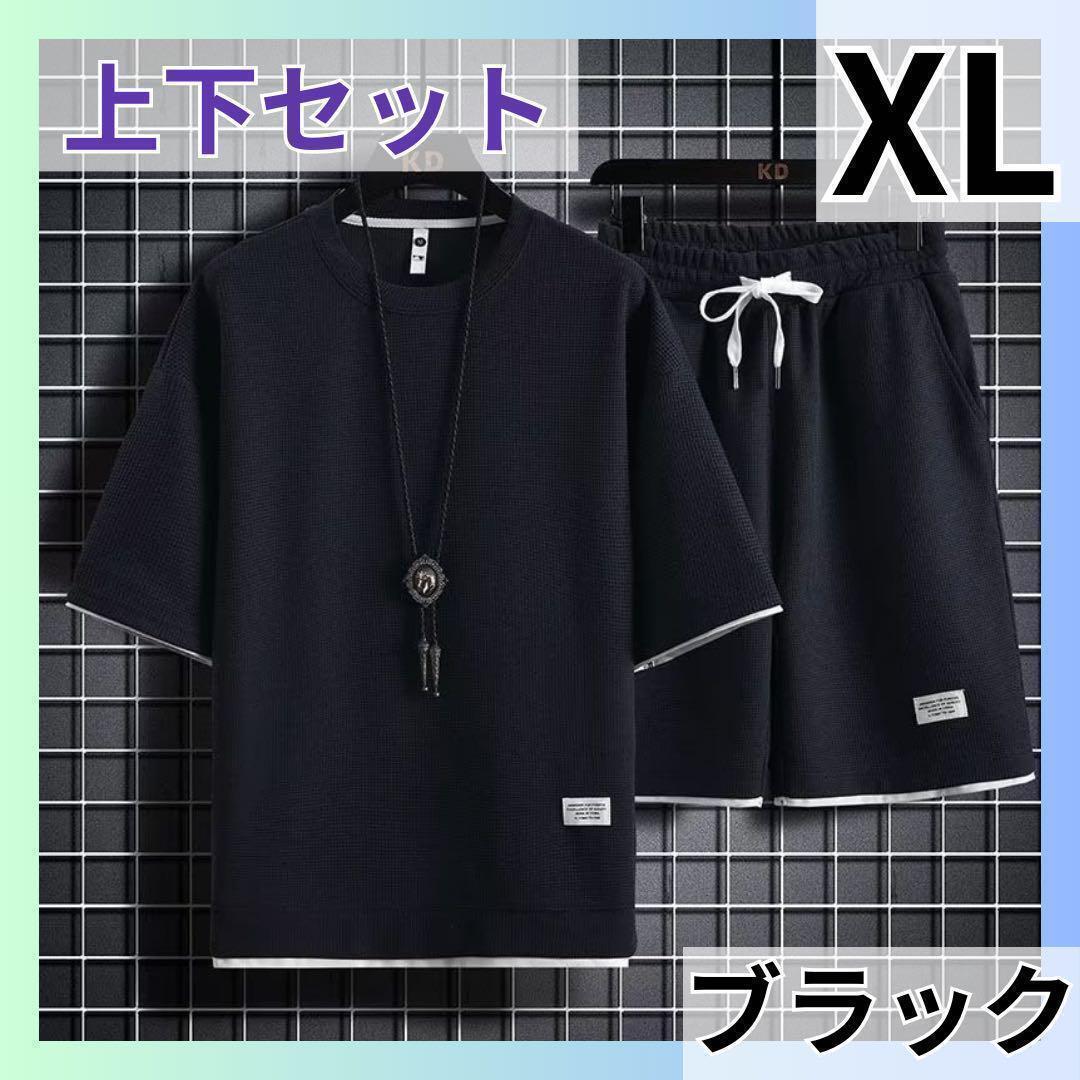ブラック XL セットアップ 部屋着 パジャマ スウェット シャツ メンズ 半袖