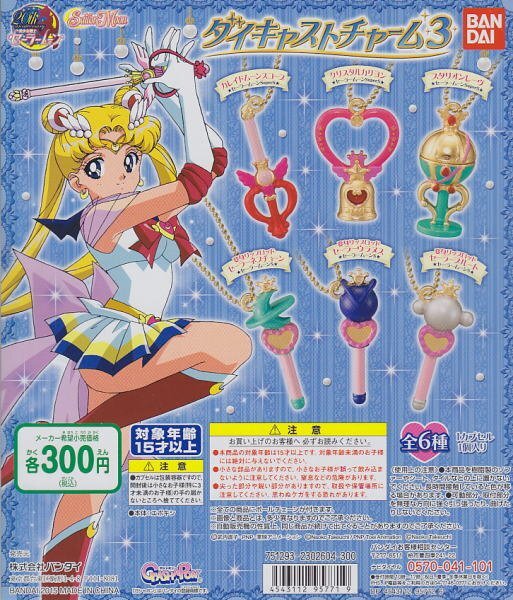 PSA 9 美少女戦士セーラームーン SuperS アマダPPカード パート PSA 9 美少女戦士セーラームーン SuperS アマダPPカード パート