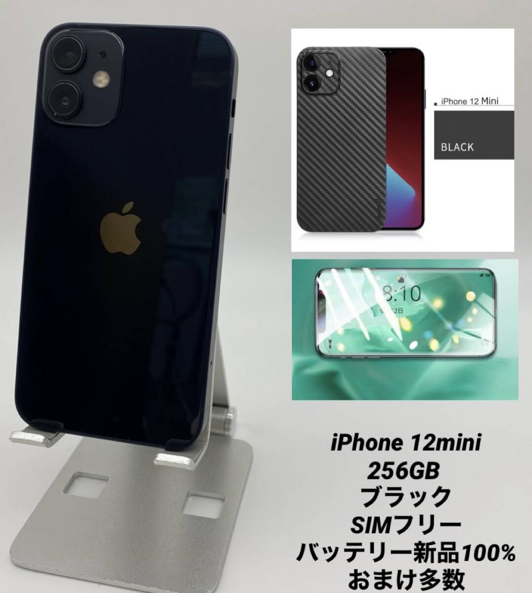 iPhone12 128GB ブラック/純正バッテリー100%/ケース&フィルム iPhone12 128GB ブラック/純正バッテリー100%/ケース&フィルム