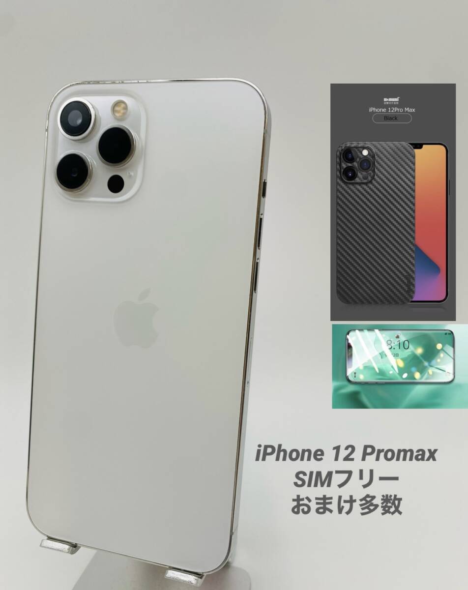 iPhone12 Pro Max 256GB シルバー/ストア版シムフリー/新品 iPhone12 Pro Max 256GB シルバー/ストア版シムフリー/新品
