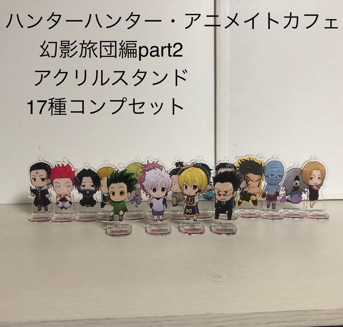 ハンターハンター フェイタン アクリルスタンド アニメイト ハンターハンター フェイタン アクリルスタンド アニメイト