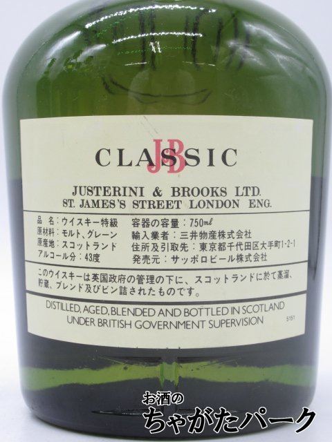 [ старый sake ] J&B Classic Special класс отображать стандартный товар Sapporo пиво 43 раз 750ml [LL-1002-2-2]