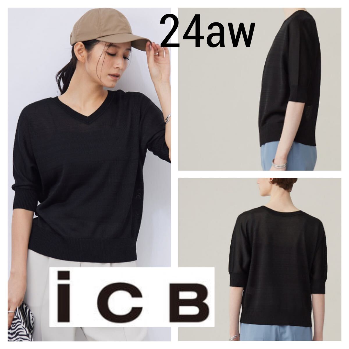 24aw 新品同様■ICB■洗える レーヨンブレンド ドルマンスリーブ ニット S 黒 ブラック ドルマンスリーブ ウォッシャブル 定価19,910円