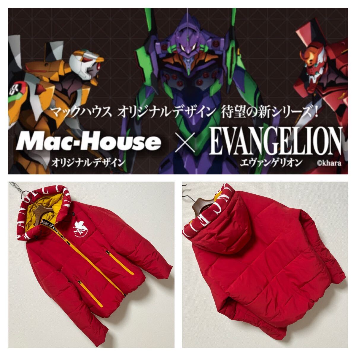 美品 EVANGELION マックハウス 中綿 ダウンジャケット フード 美品 EVANGELION マックハウス 中綿 ダウンジャケット フード