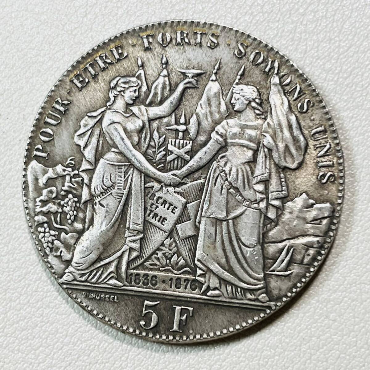 スイス 硬貨 古銭 ローザンヌ連邦 旧市街 大聖堂 1836年ー1876年 射撃祭 ヴォー州との平和記念 5フラン コイン 重20.95g 銀貨 