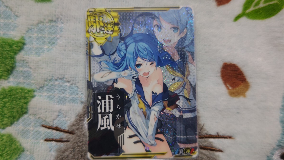 艦これアーケード　浦風中破ホロ 