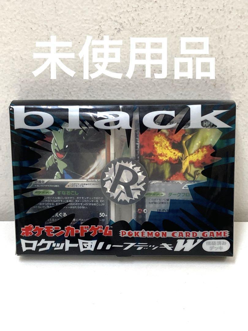 2004,帯付き,R団】ロケット団ハーフデッキW black 2004,帯付き,R団】ロケット団ハーフデッキW black