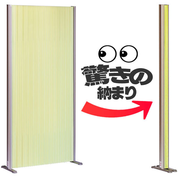 プリーツパーテーション 防炎 消臭 約15cmに畳める抜群の収納力 プリーツ衝立 HSプリティア 間仕切り ●90x120cm グリーン