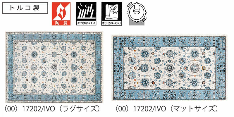 送料無料】ラグマット Prevell CARPET COLLECTION 2024-2025 送料無料】ラグマット Prevell CARPET COLLECTION 2024-2025