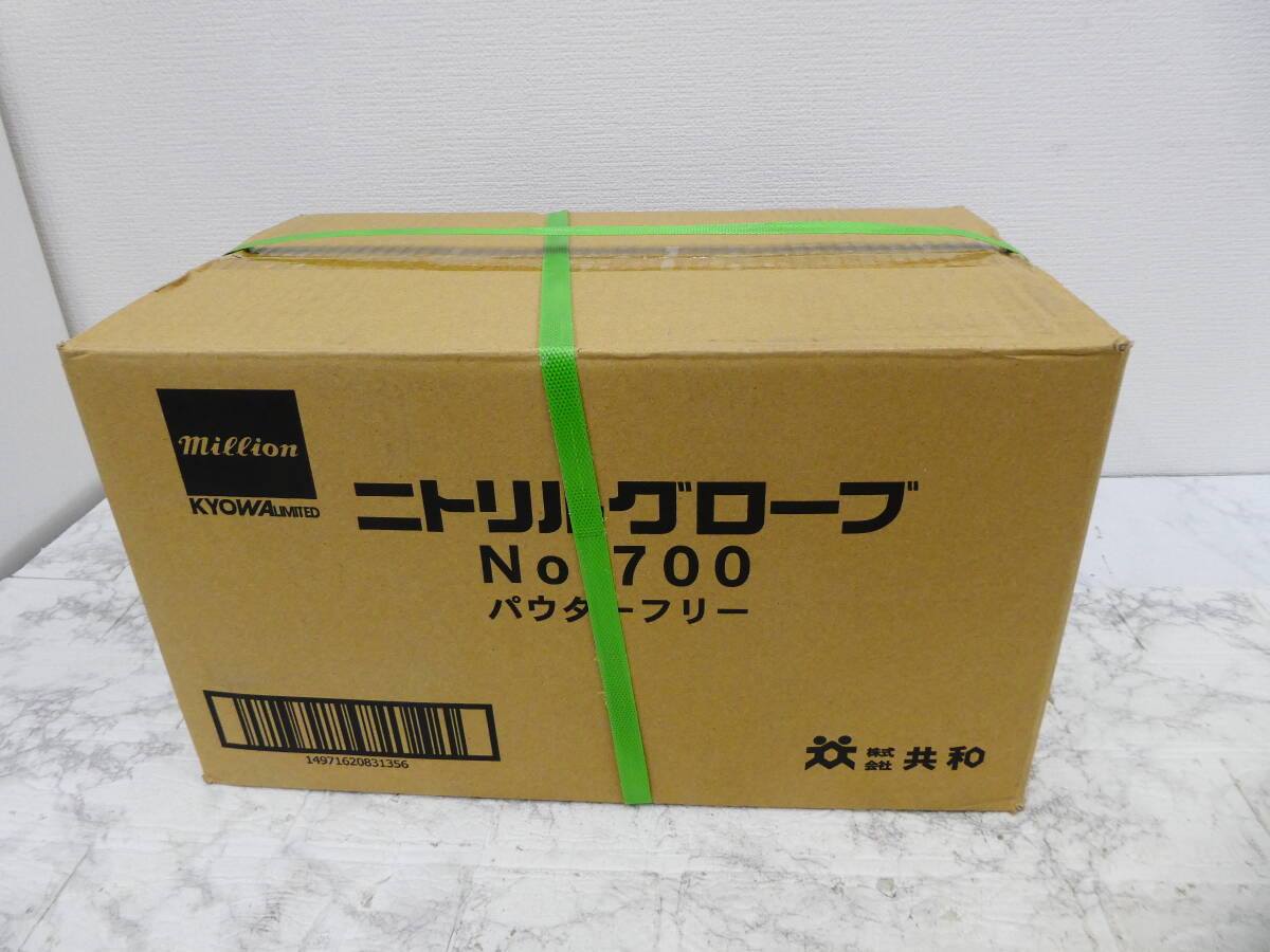 ☆ ②ニトリルグローブ LH-700-L Lサイズ 300枚×10箱 3000枚入り 粉無 ネイビーブルー ニトリル手袋 未開封品 1円スタート ☆