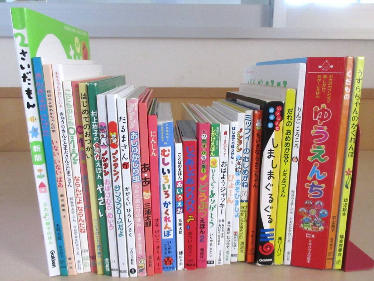 品質が完璧 びほん堂】JJ134あかちゃん絵本30冊セット|Yahoo!フリマ(旧 絵本一般