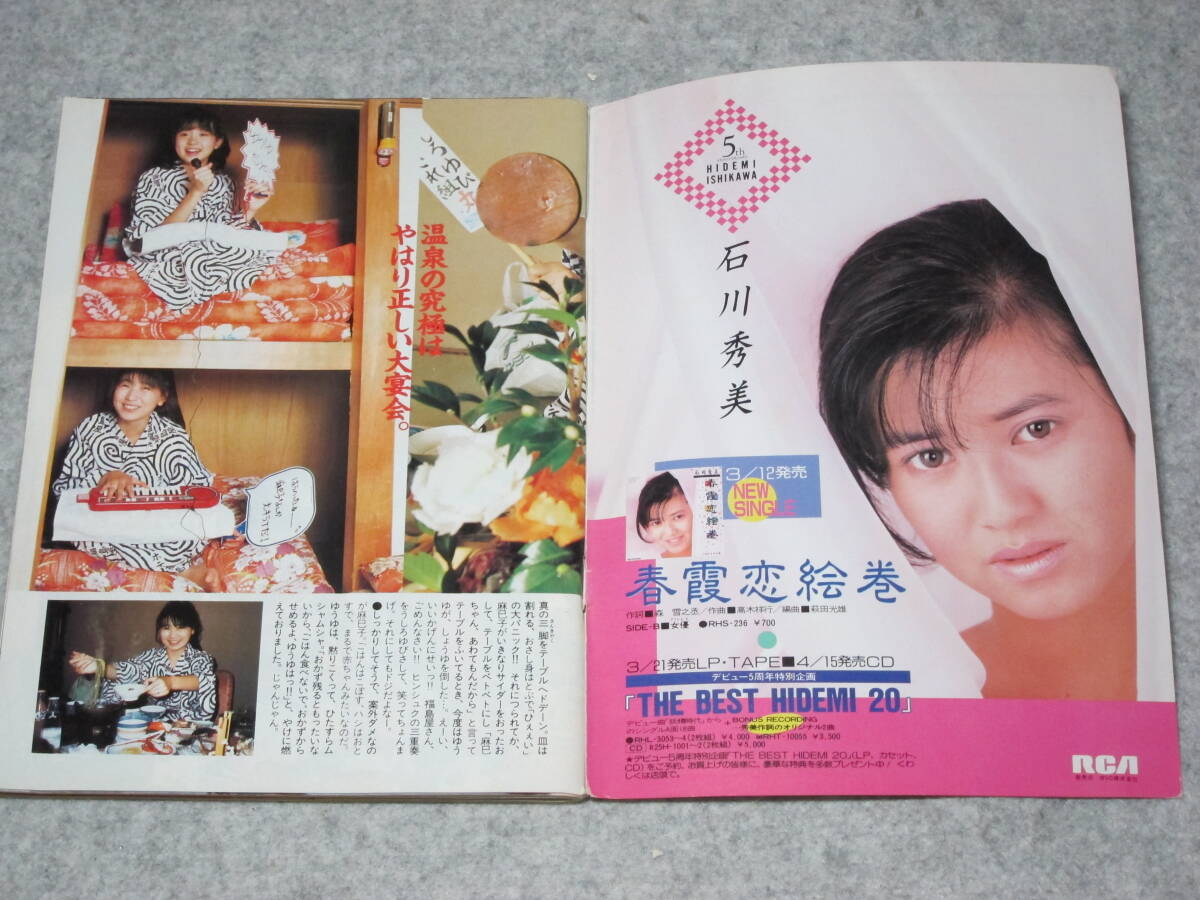 DUNK ダンク 1986年4月 河合その子 菊池桃子 西村知美 本田美奈子 新田恵利 中島美春 小泉今日子 岡田有希子 南野陽子 中山美穂 昭和61年 (DUNK)|売買されたオークション情報、Yahoo!オークション(旧ヤフオク!) の商品情報をアーカイブ公開 - オークファン(aucfan.com) DUNK ダンク 1986年4月 河合その子 菊池桃子 西村知美 本田美奈子 新田恵利 中島美春 小泉今日子 岡田有希子 南野陽子 中山美穂 昭和61年 (DUNK)|売買されたオークション情報、Yahoo!オークション(旧ヤフオク!) の商品情報をアーカイブ公開 - オークファン(aucfan.com)