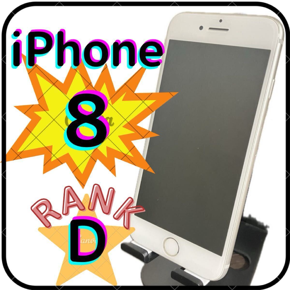 Yahoo!オークション - iPhone8 64GB ジャンク品 ネットワーク Yahoo!オークション - iPhone8 64GB ジャンク品 ネットワーク