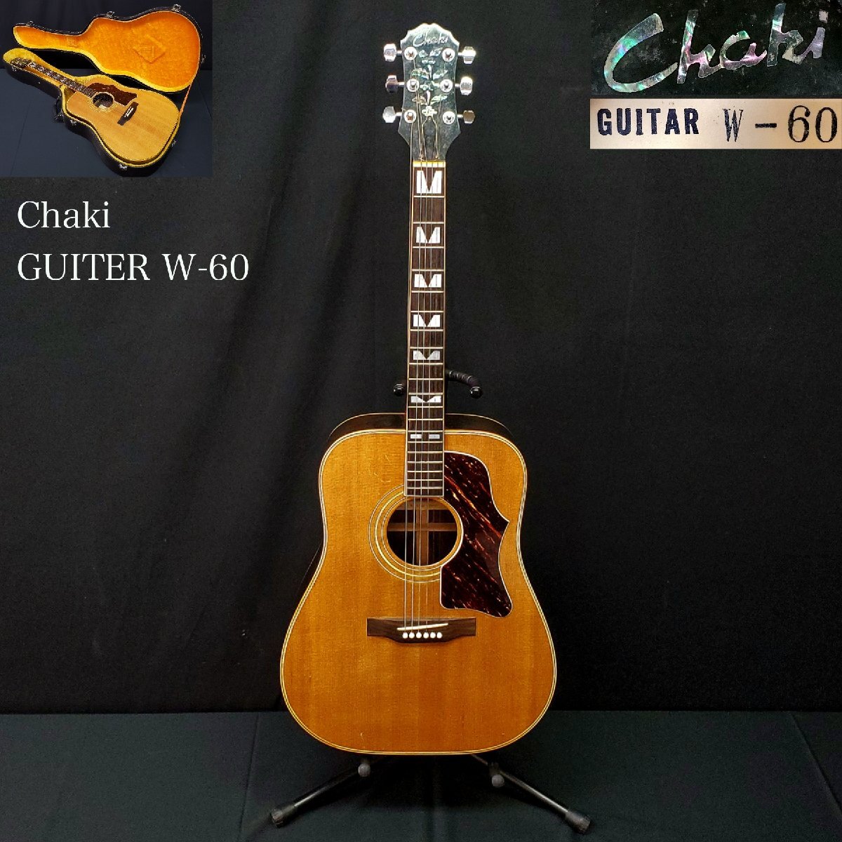 Chaki W-60 茶木 ヴィンテージ トップ単板 Chaki W-60 茶木 ヴィンテージ トップ単板 - メルカリ