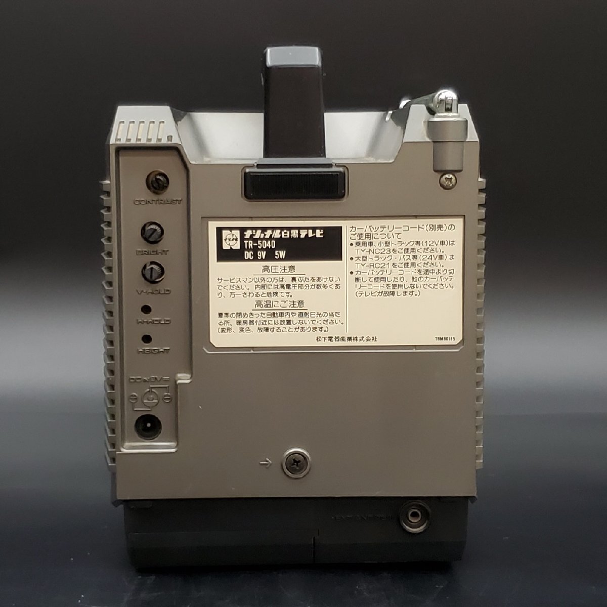 宝蔵】1982年製 昭和レトロ家電 National 白黒テレビ TR-5040 ポータブルTV ACアダプター付 コレクション 通電のみ確認済 現状品(ポータブルテレビ)|売買されたオークション情報、Yahoo!オークション(旧ヤフオク!) の商品情報をアーカイブ公開 - オークファン(aucfan.com) 宝蔵】1982年製 昭和レトロ家電 National 白黒テレビ TR-5040 ポータブルTV ACアダプター付 コレクション 通電のみ確認済 現状品(ポータブルテレビ)|売買されたオークション情報、Yahoo!オークション(旧ヤフオク!) の商品情報をアーカイブ公開 - オークファン(aucfan.com)