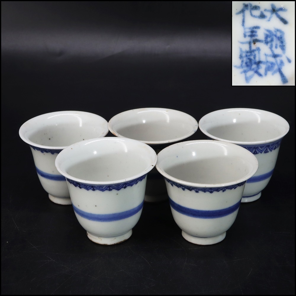 【大明成化年製】染付◇煎茶椀◇5客◇ 煎茶道具 蓋物碗 染付 中国美術 朝鮮美術 鉄瓶 煎茶碗 急須